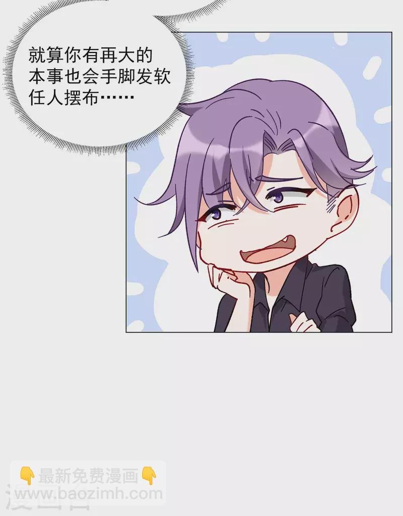 第158话 自寻死路3