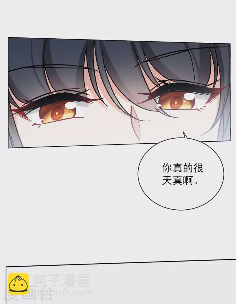 第158话 自寻死路3