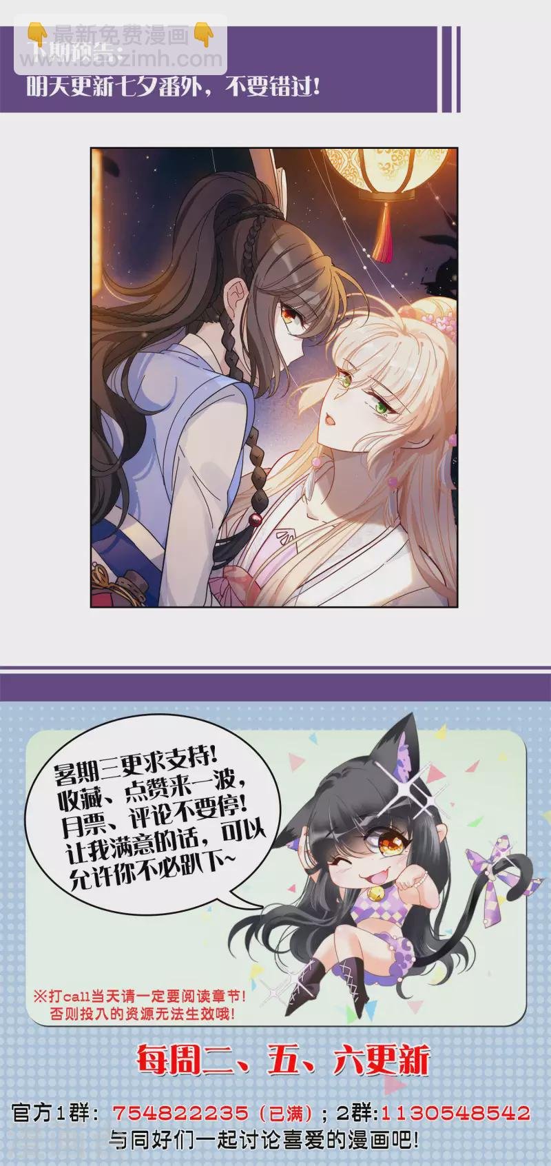 第158话 自寻死路3
