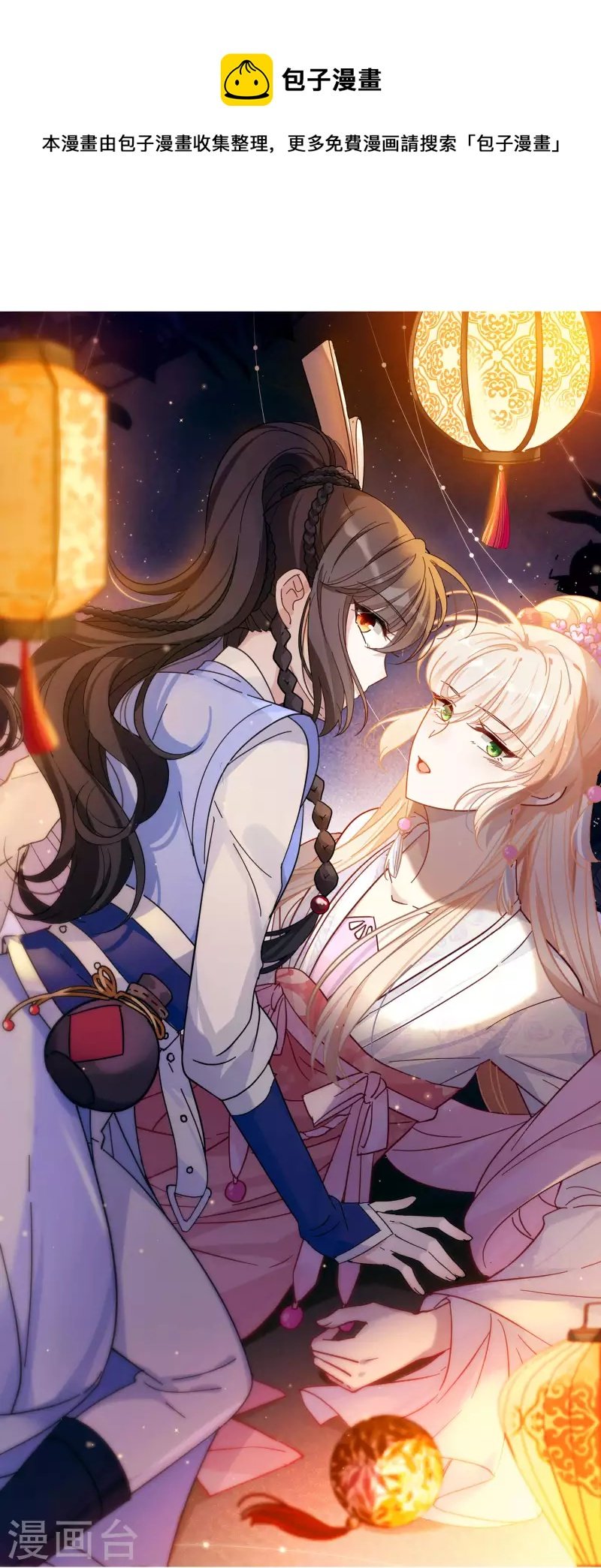 七夕番外