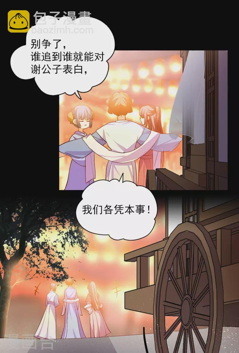 七夕番外