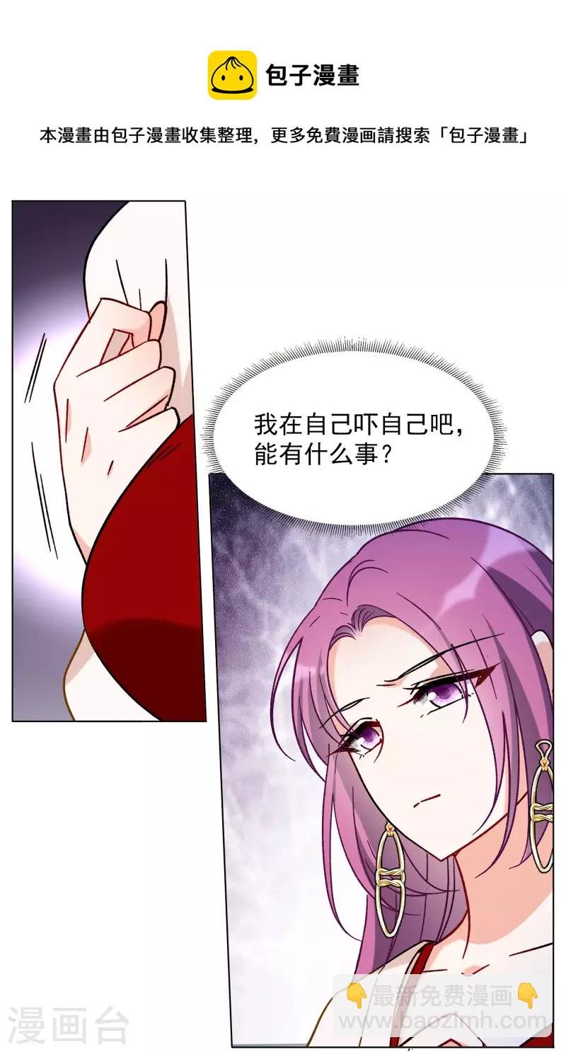 第159话 自食其果1