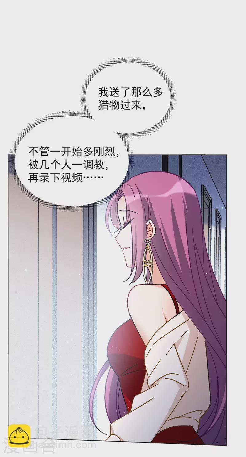 第159话 自食其果1