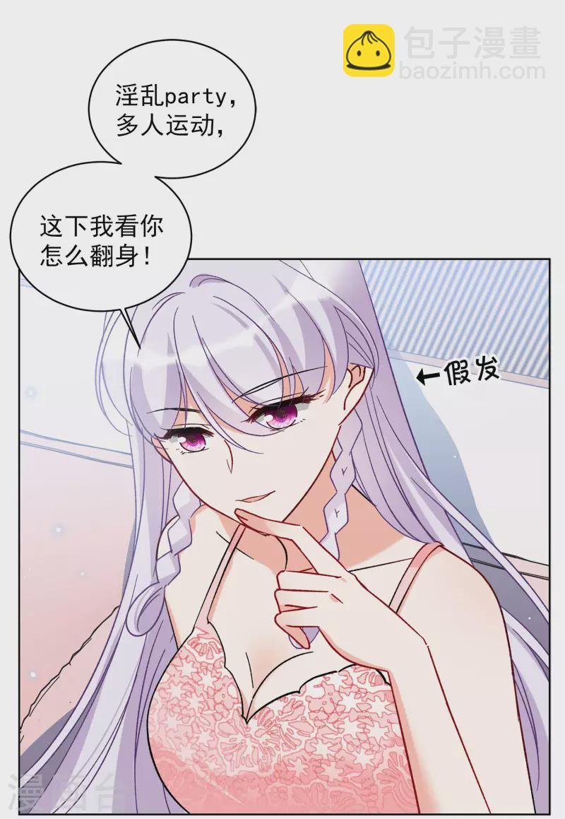 第160话 自食其果2