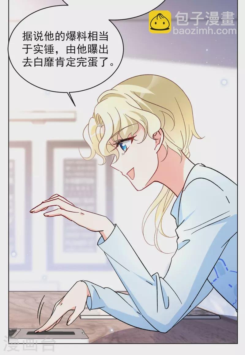 第160话 自食其果2