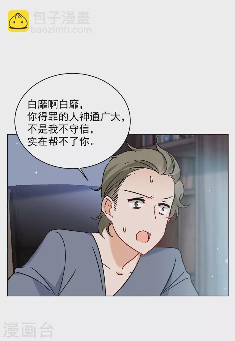 第161话 自食其果3