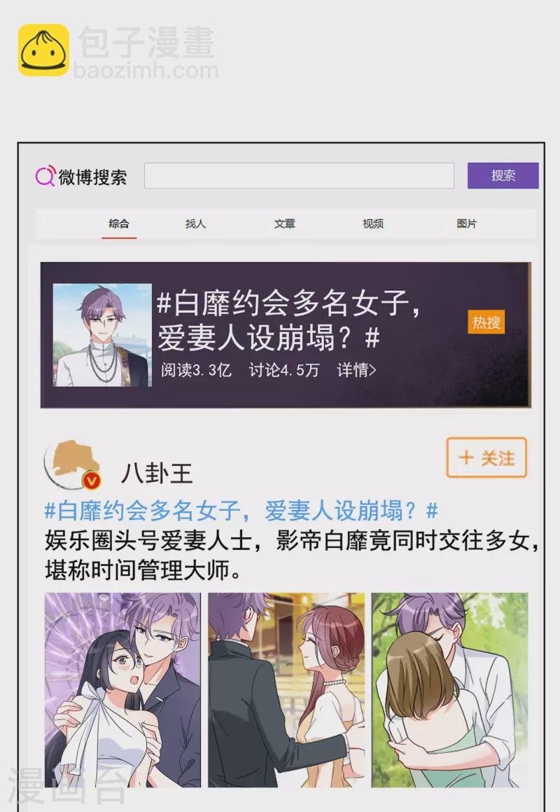 第161话 自食其果3