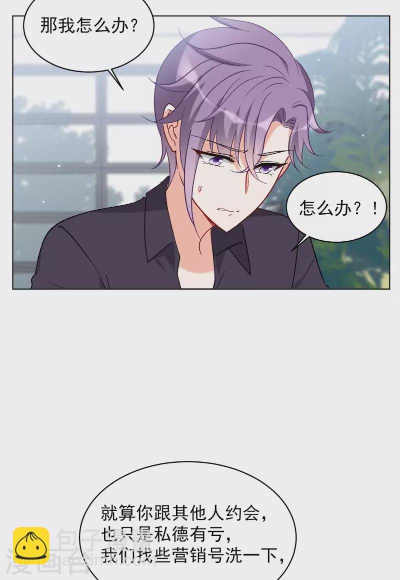 第162话 渣男的公关1