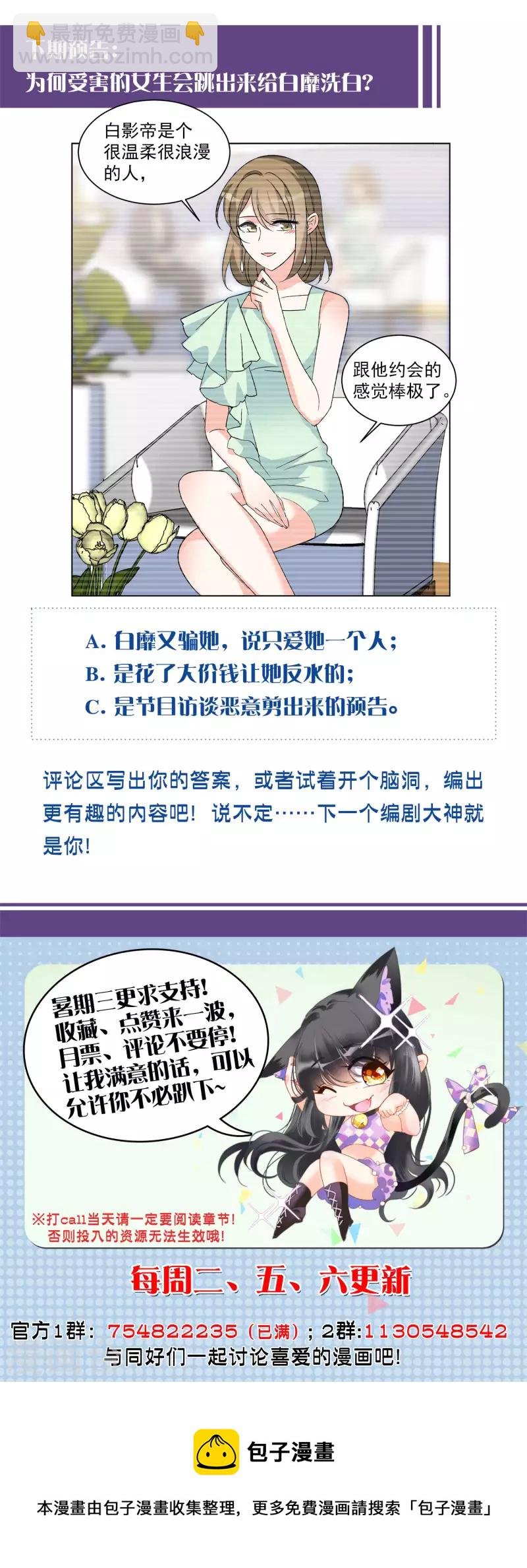 第162话 渣男的公关1