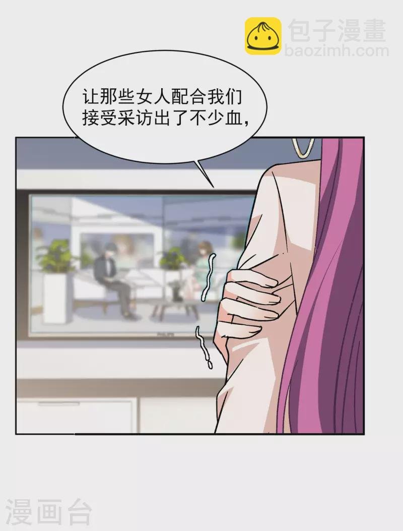 第163话 渣男的公关2
