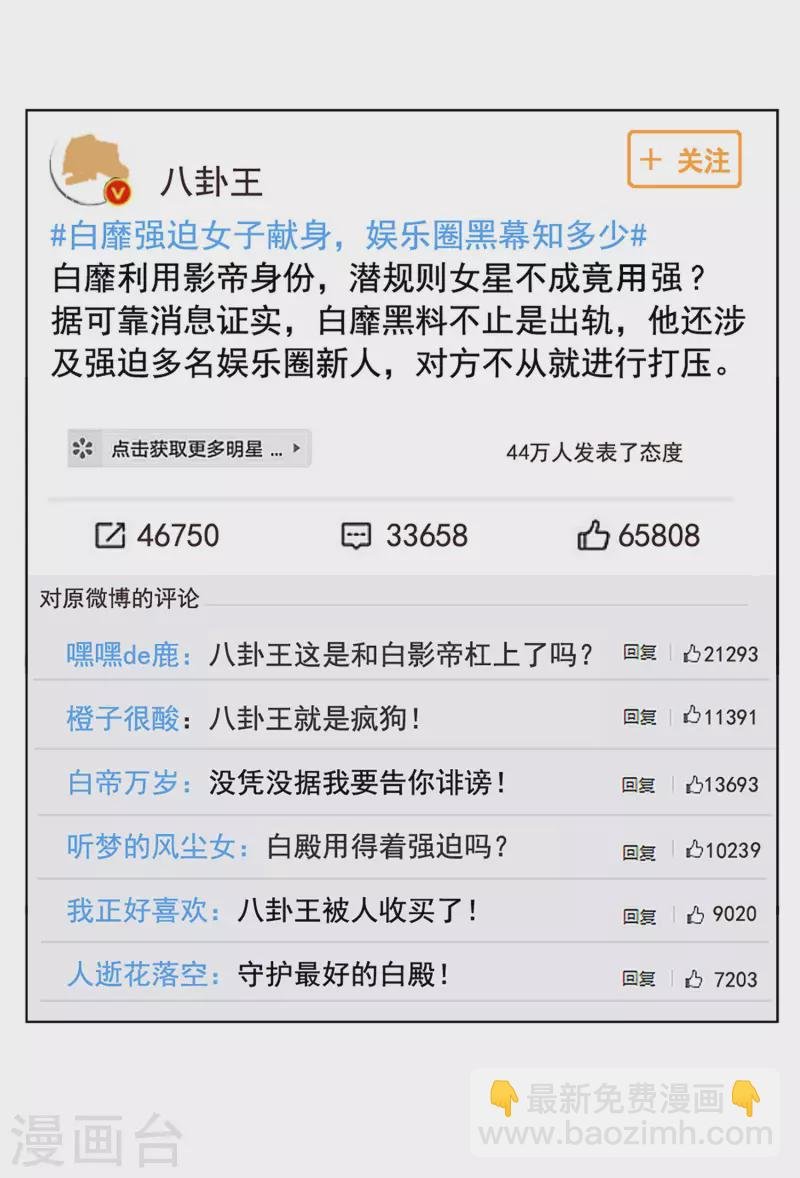 第163话 渣男的公关2