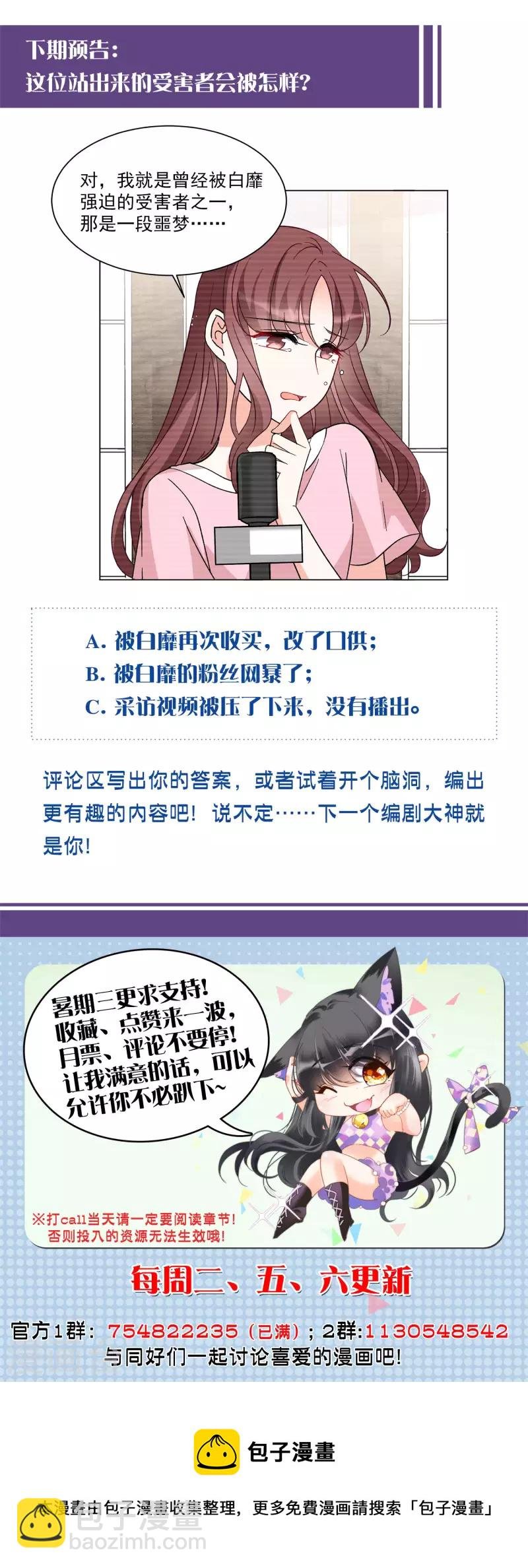 第163话 渣男的公关2