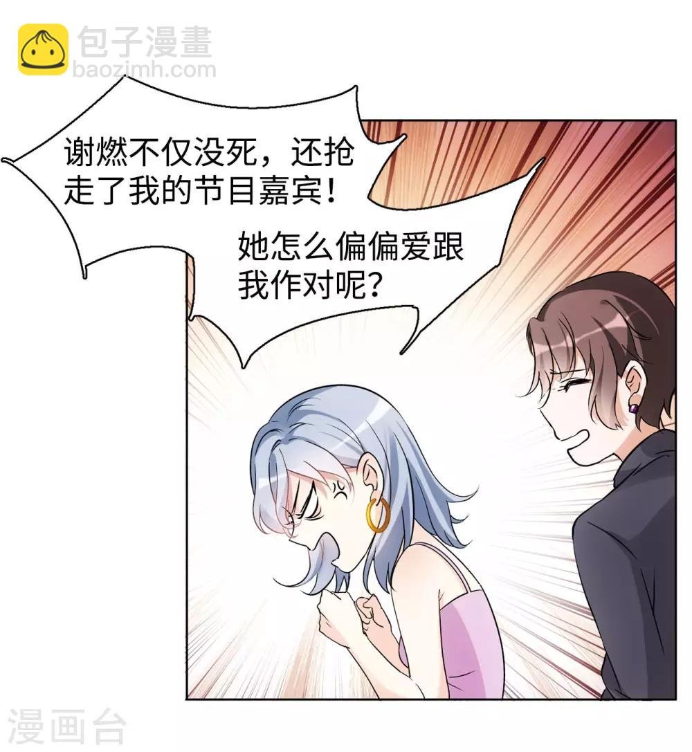 第5话2 竹篮打水