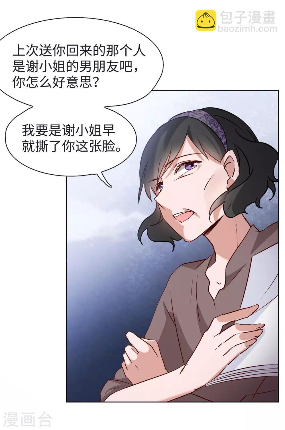 第5话2 竹篮打水