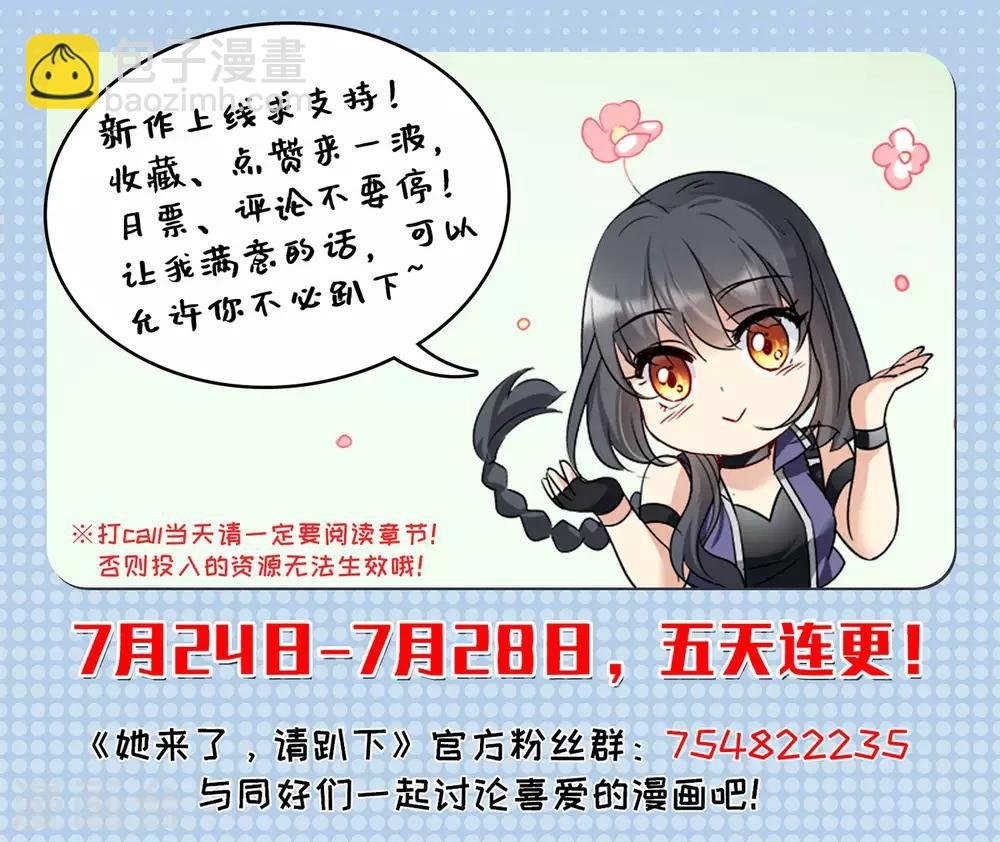 第5话2 竹篮打水