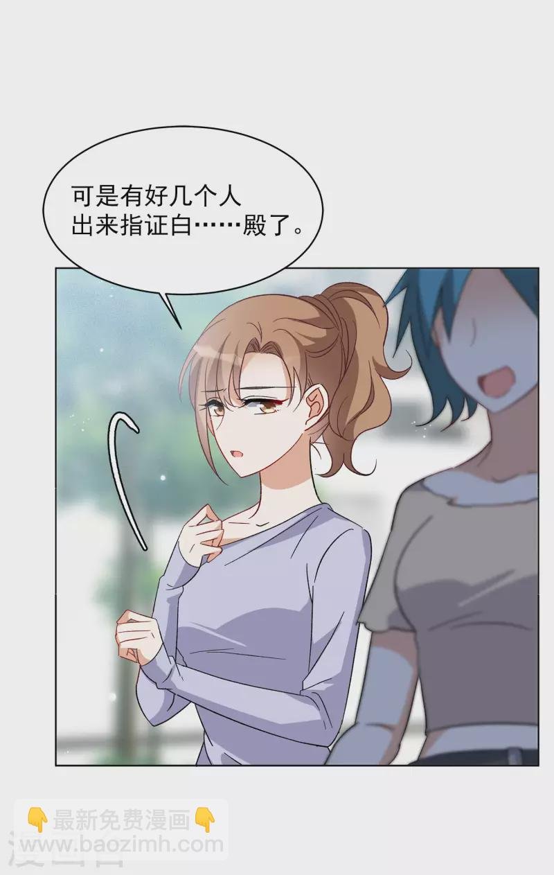 第164话 渣男的公关3
