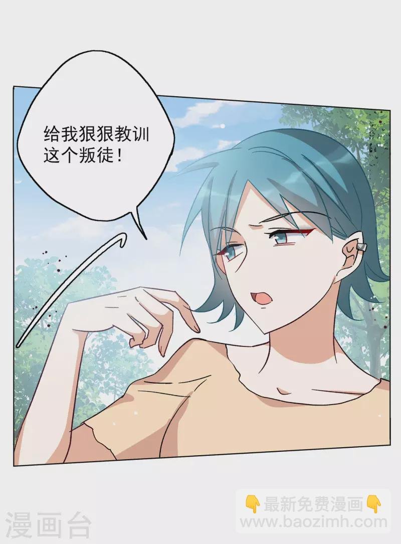第164话 渣男的公关3