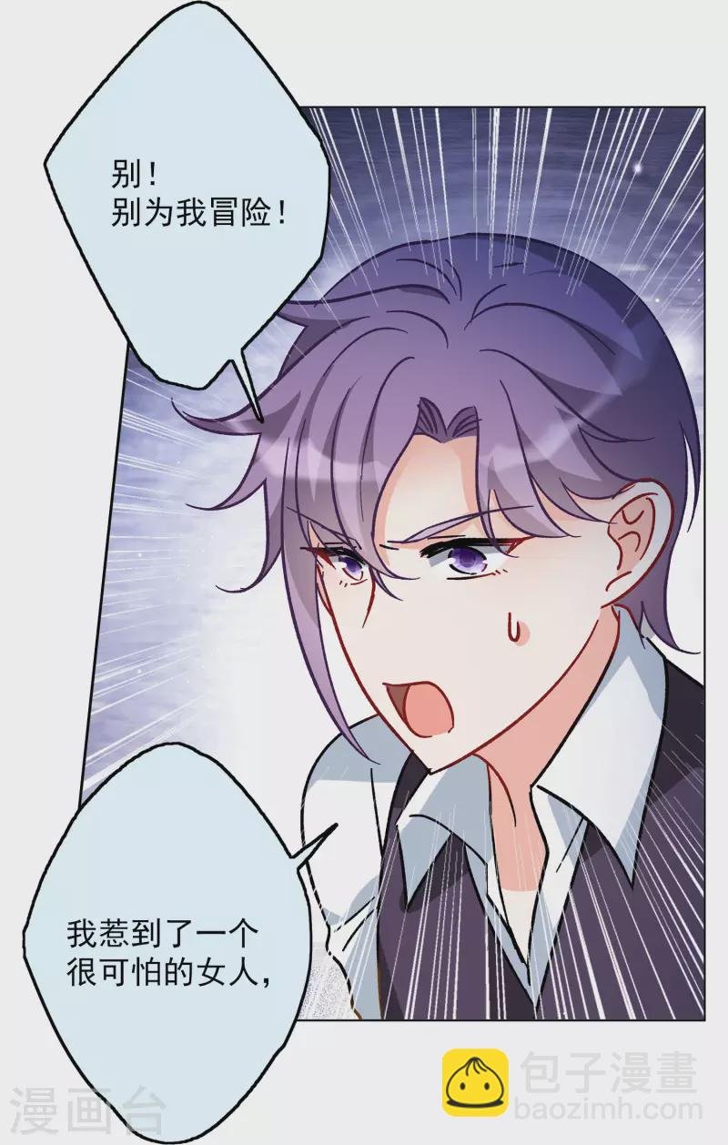 第167话 垃圾3