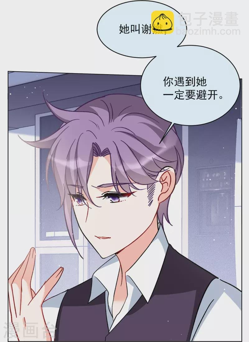 第167话 垃圾3