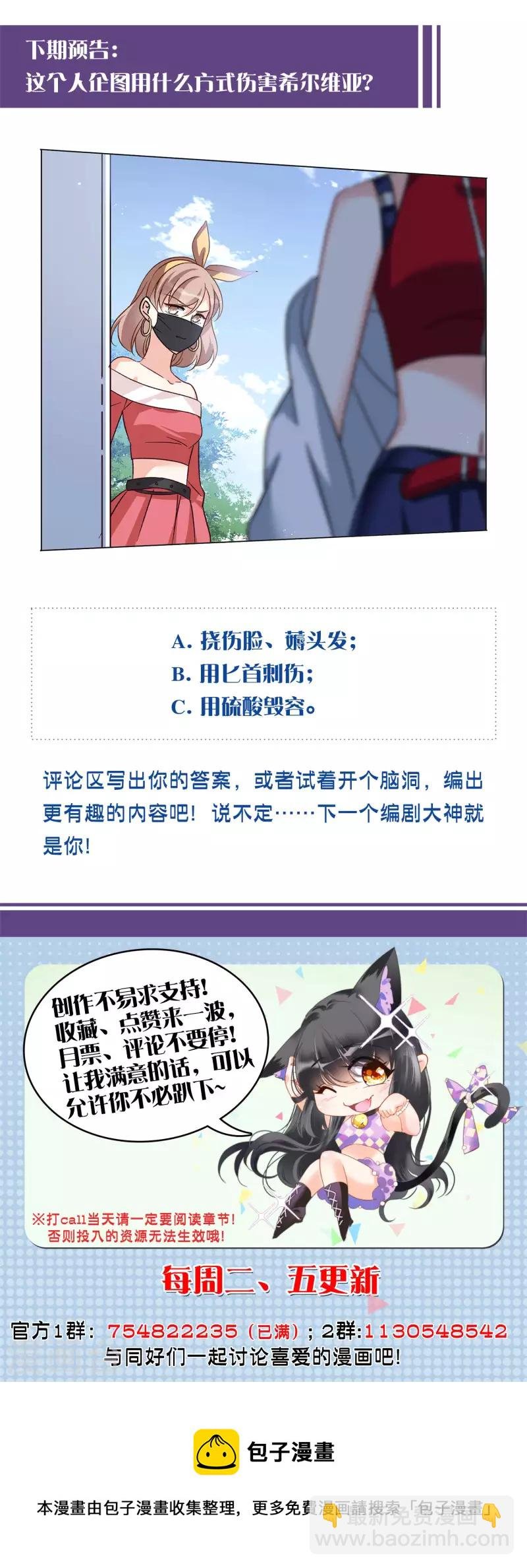 第167话 垃圾3