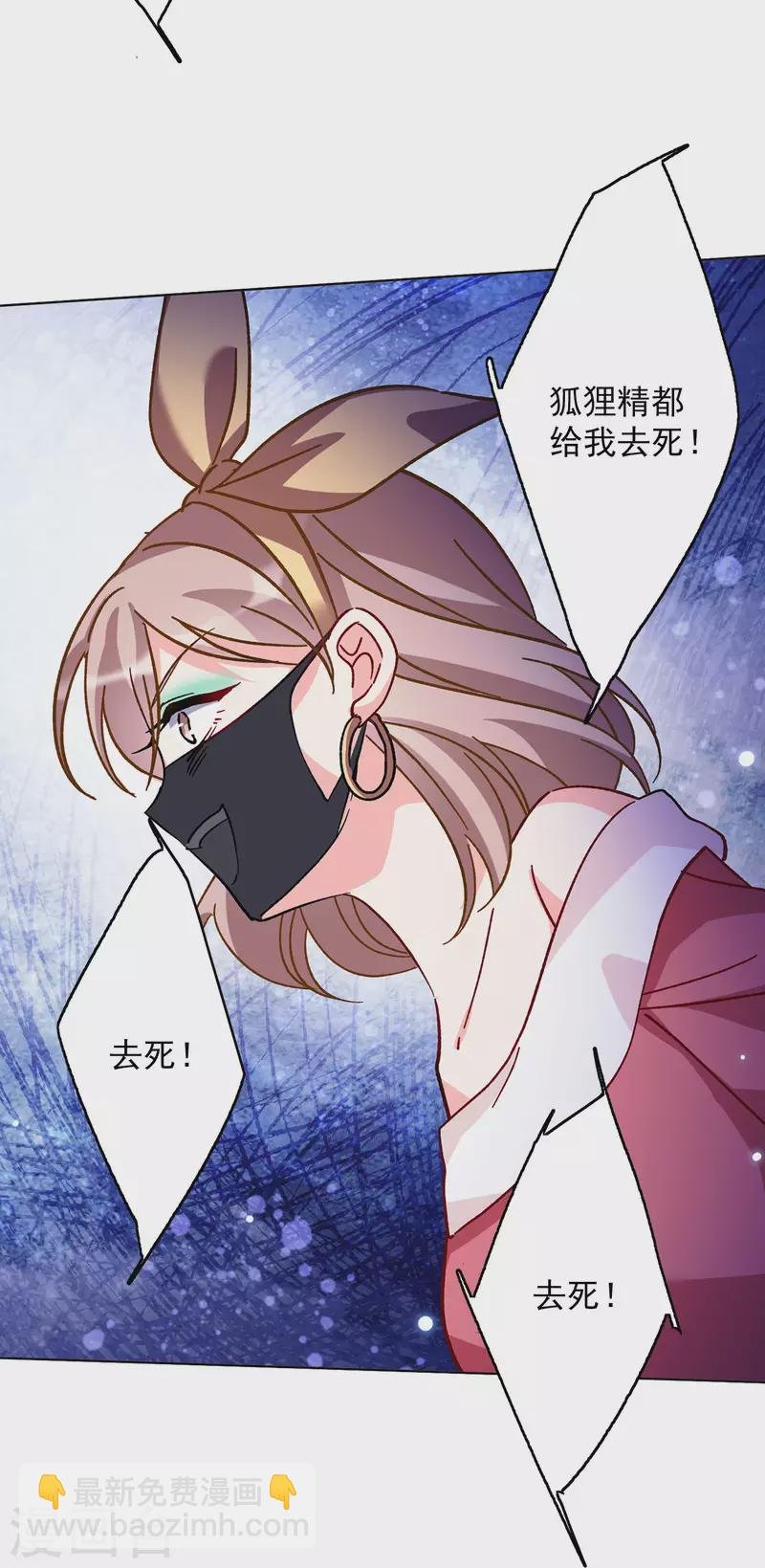 第169话 极端粉2