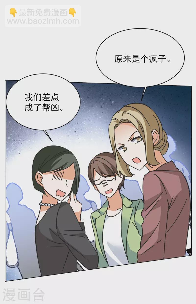 第169话 极端粉2