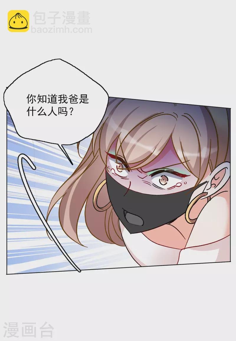 第169话 极端粉2