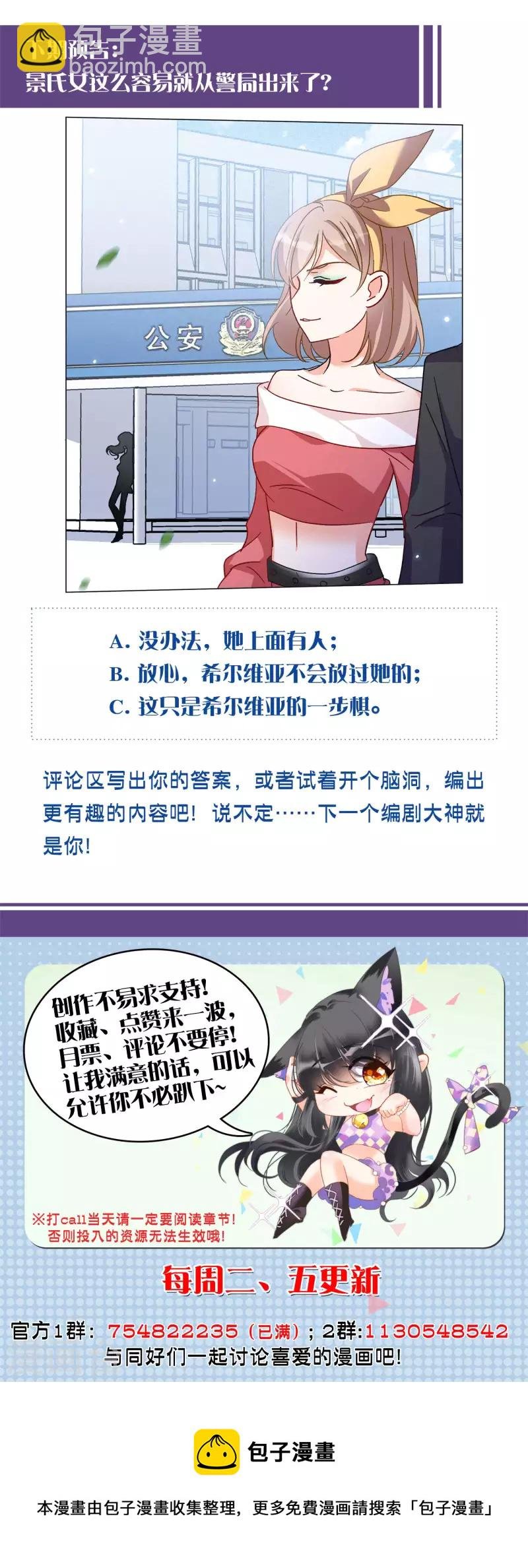 第169话 极端粉2