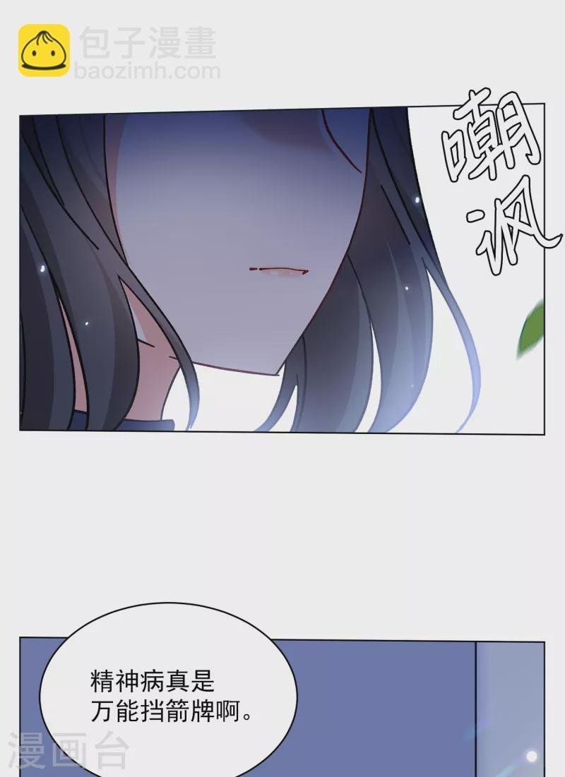 第170话 极端粉3