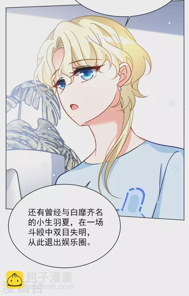 第170话 极端粉3