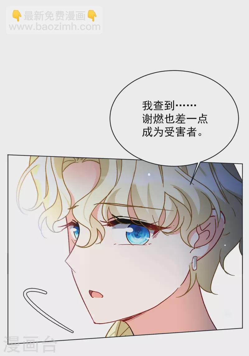 第170话 极端粉3