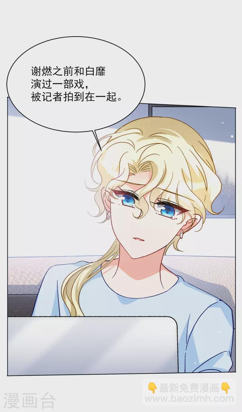 第170话 极端粉3