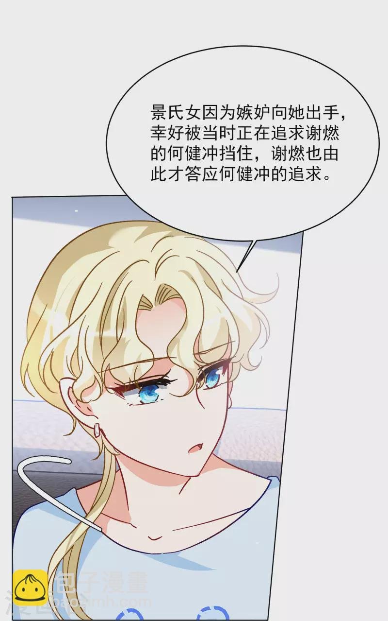 第170话 极端粉3