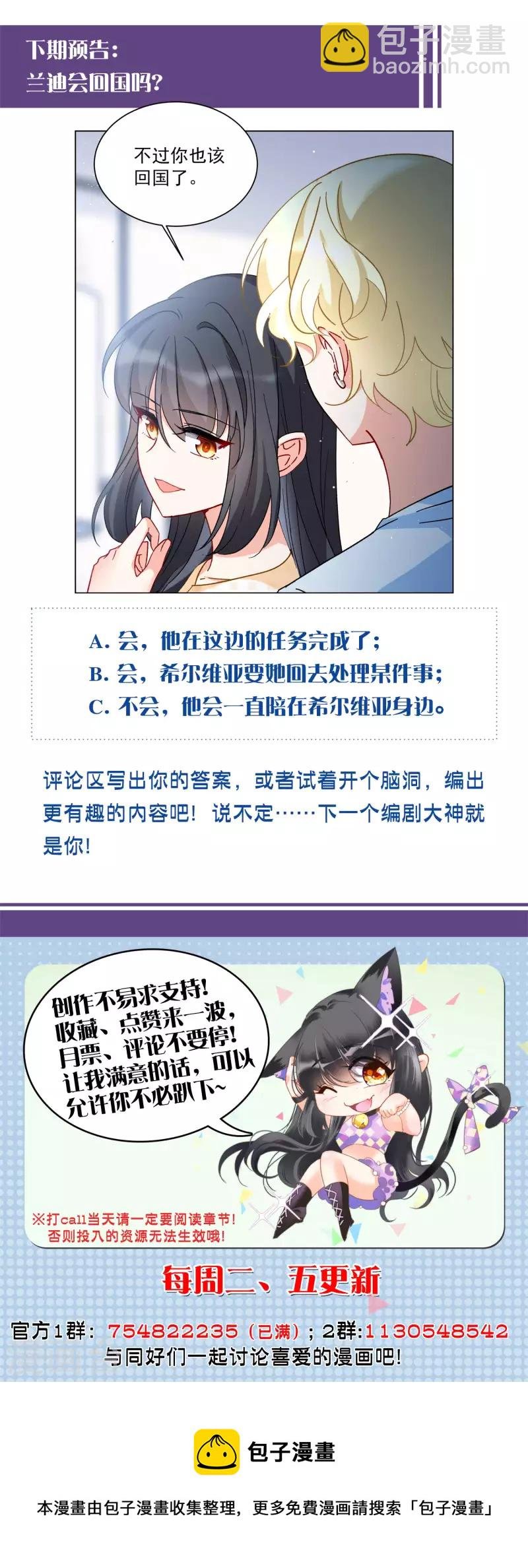 第170话 极端粉3