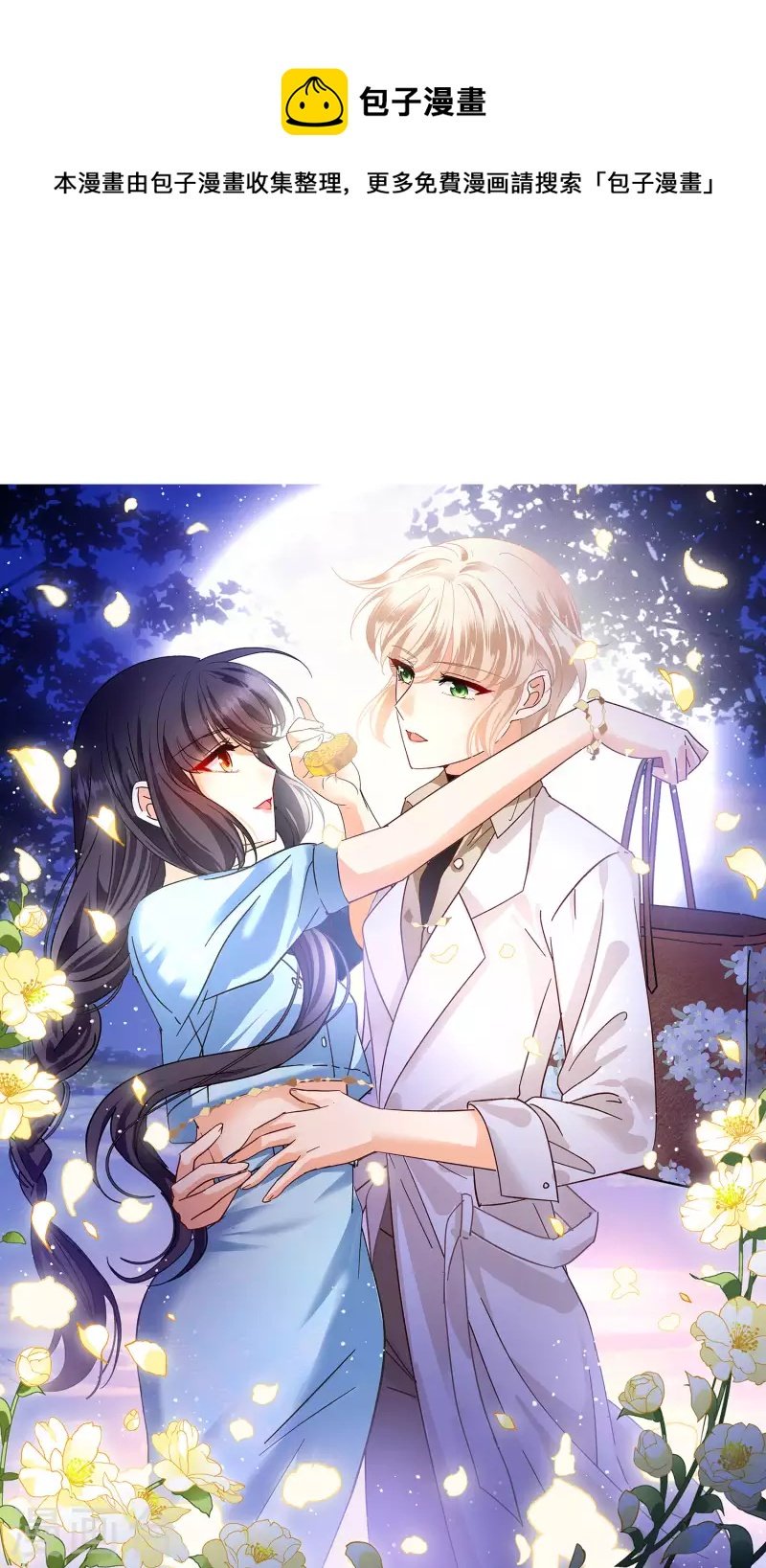 第171话 恶有恶报1
