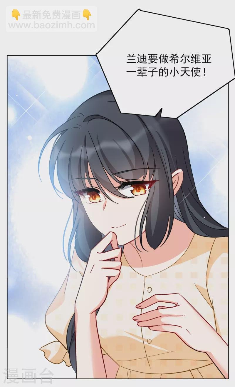 第171话 恶有恶报1