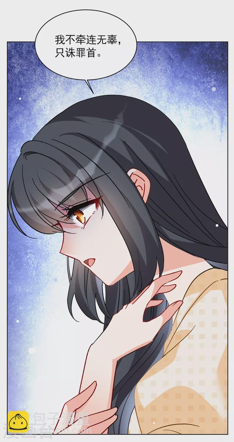第172话 恶有恶报2