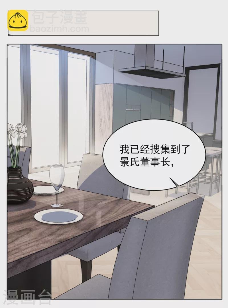 第172话 恶有恶报2