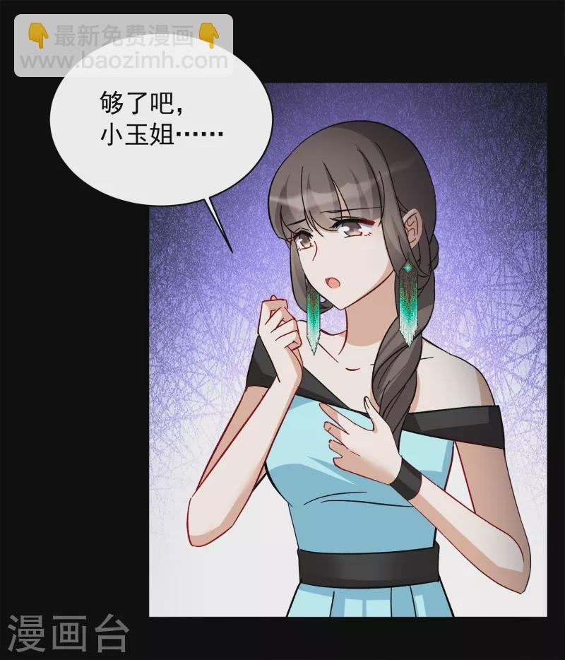 第172话 恶有恶报2