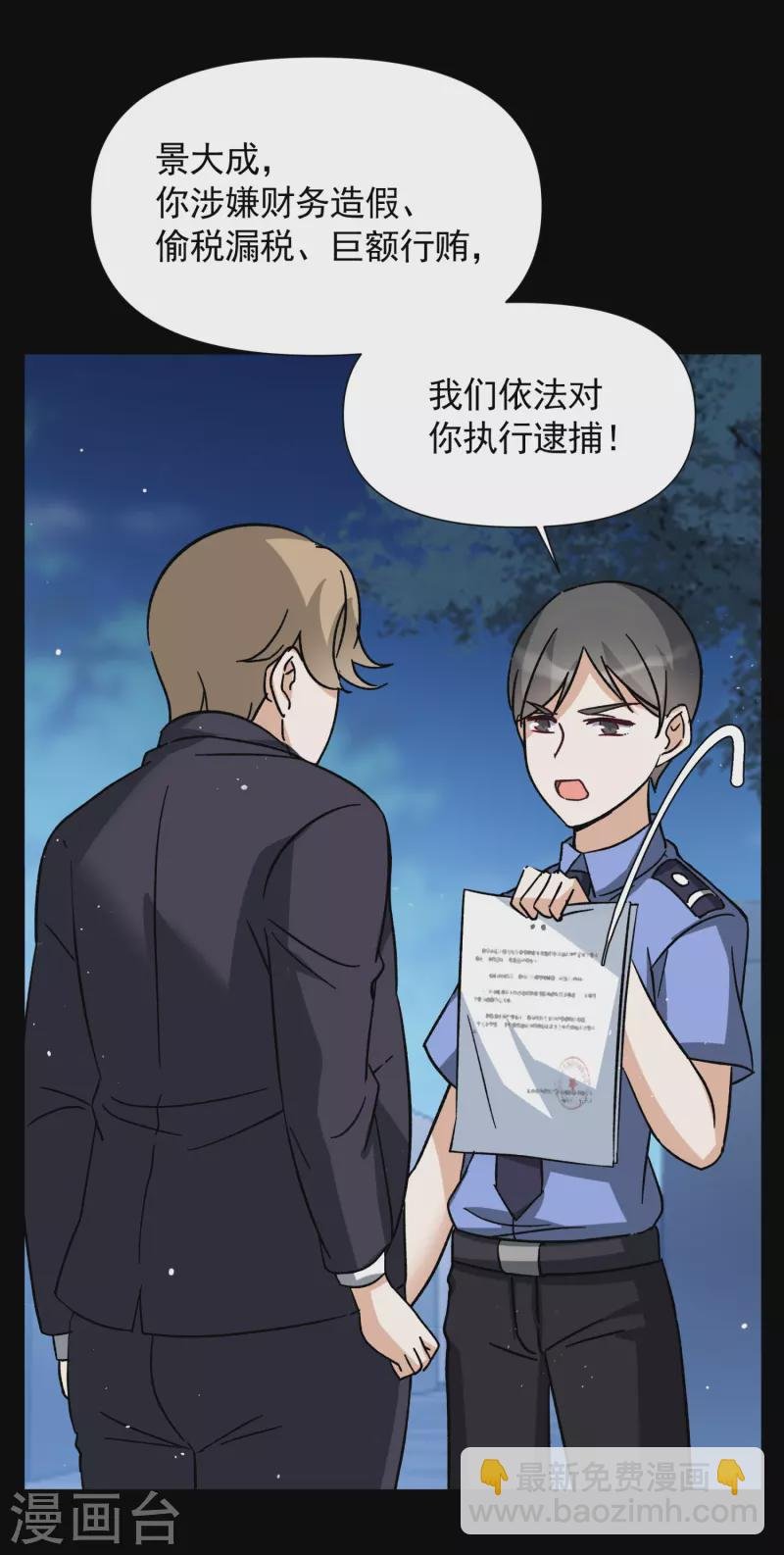 第173话 恶有恶报3