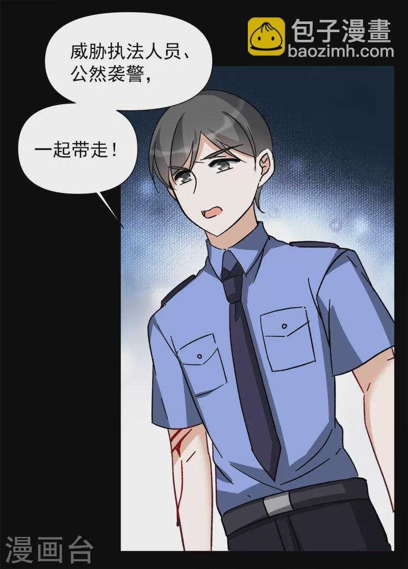 第173话 恶有恶报3