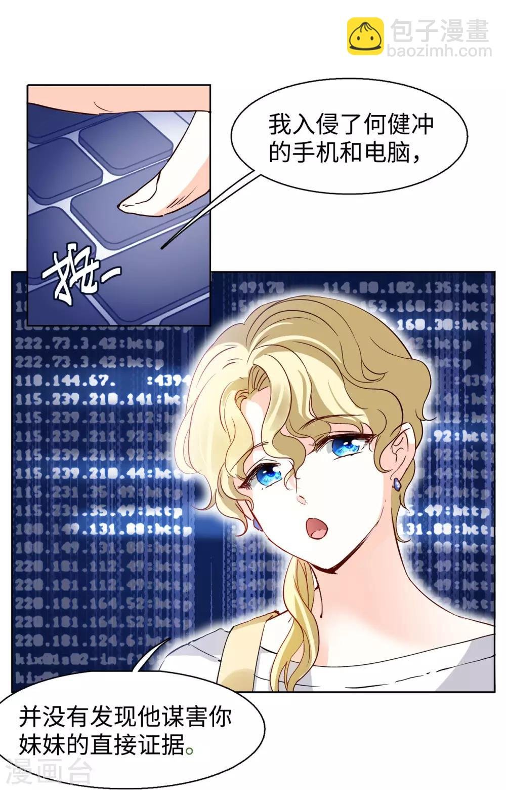 第6话1 死亡之谜