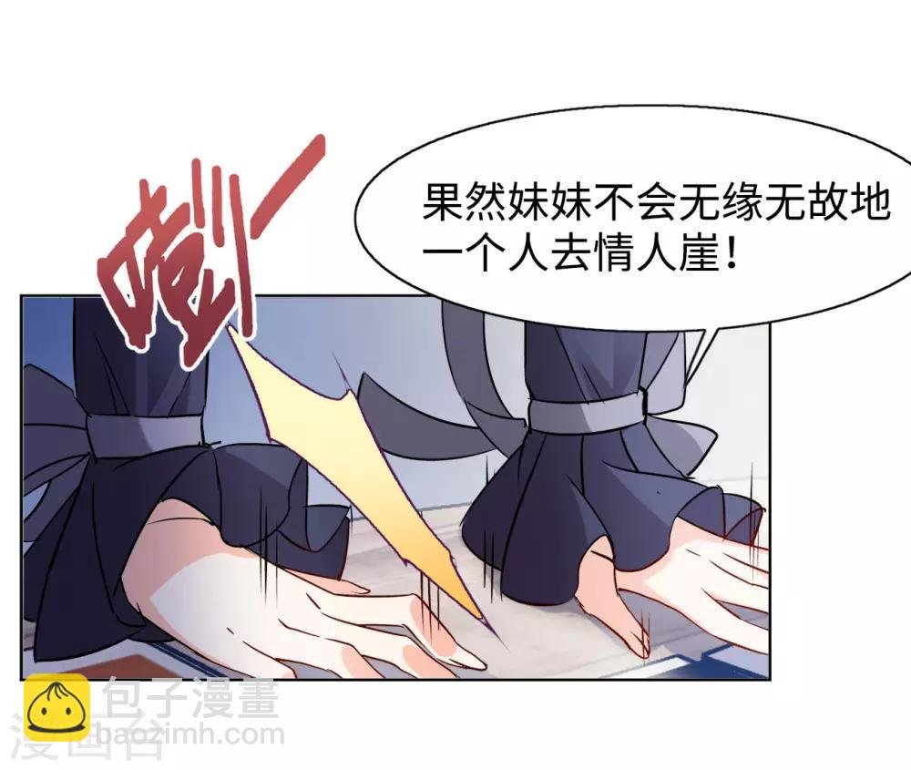 第6话1 死亡之谜