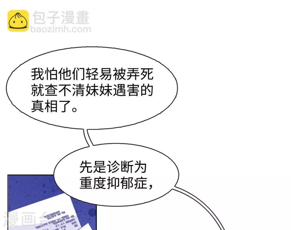 第6话1 死亡之谜