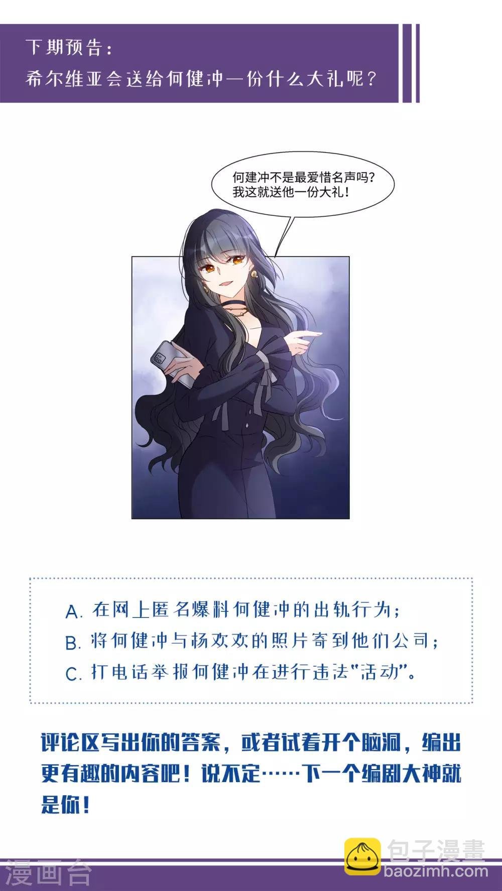 第6话1 死亡之谜