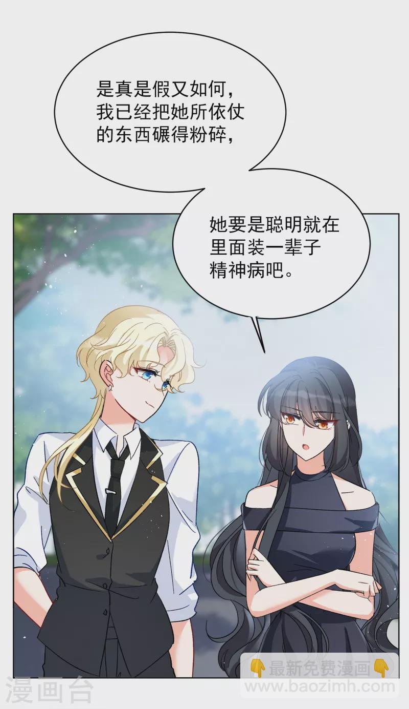 第175话 那就住一辈子吧2