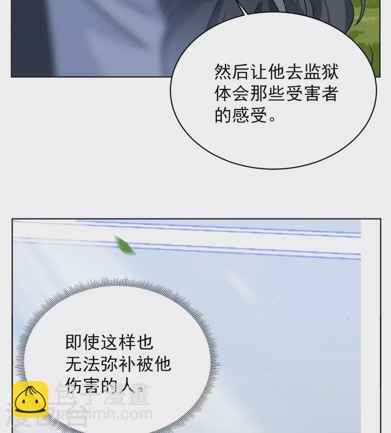 第175话 那就住一辈子吧2