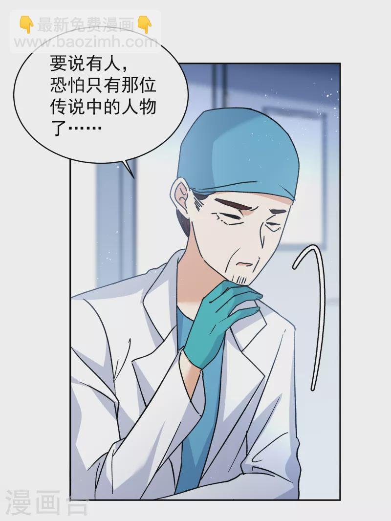 第179话 “鬼手”冷斯3