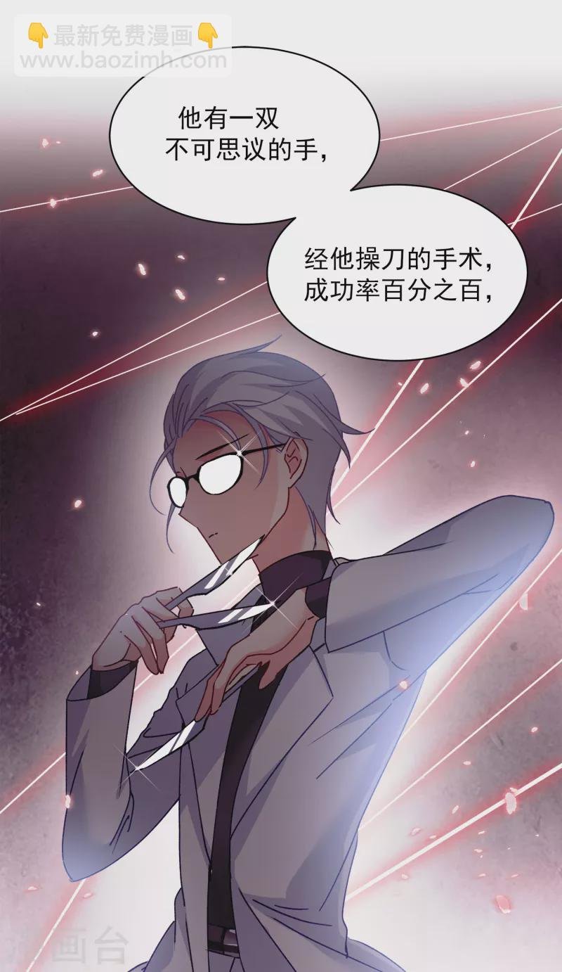 第179话 “鬼手”冷斯3