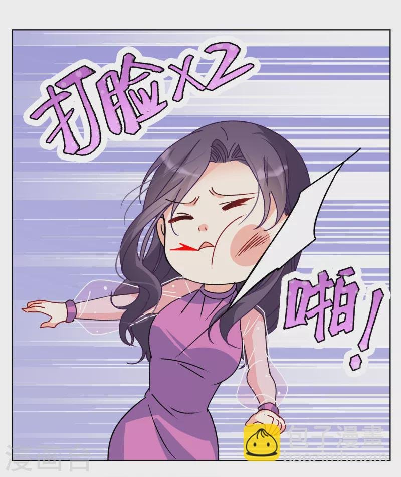 第181话 打脸不能停1